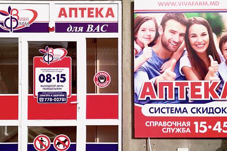 Фп №68, г. Рыбница, ул. Мичурина, 43, Фп №68, г. Рыбница, ул. Мичурина, 43,